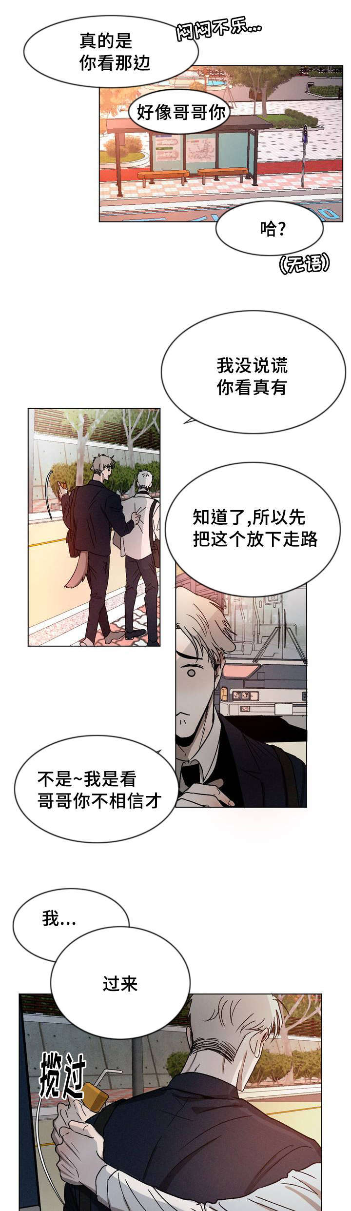 《复读生漫画》(啵乐腐味满满)