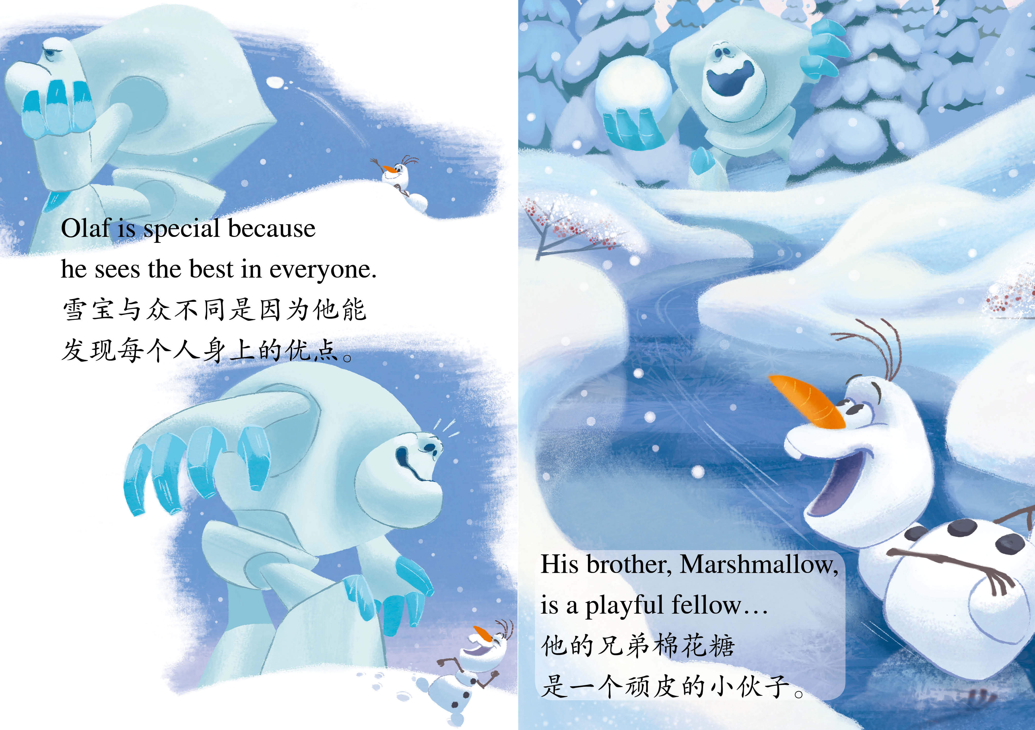 儿童绘本故事推荐《神奇的雪人》