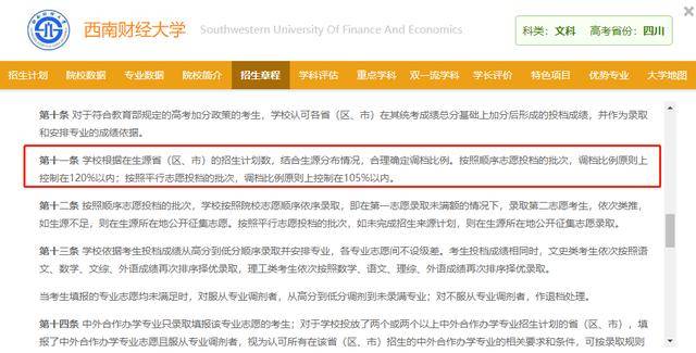 高校|带来了怎样的退档风险？高考这些调档比例