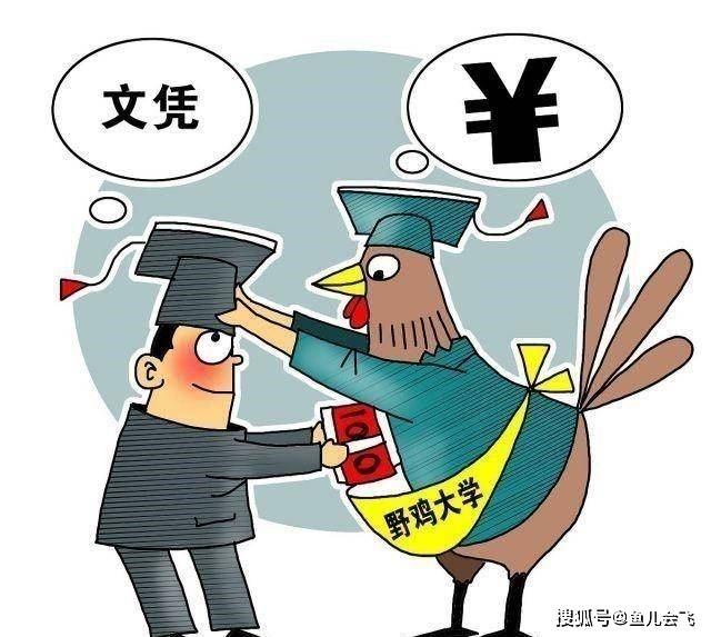 高考|高考填报志愿千万要远离野鸡大学,北京野鸡大学最多高考倒计时10天