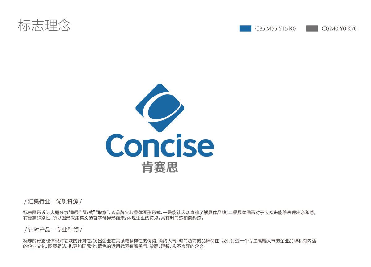 肯赛思企业logo设计苏州logo设计苏州品牌设计公司极地视觉