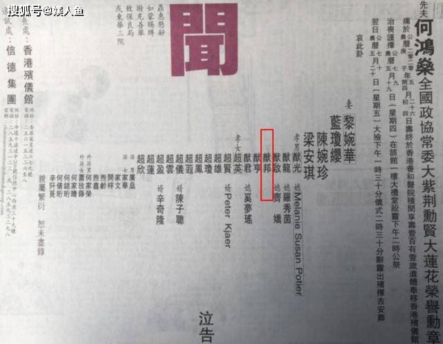 何鸿燊去世声明 f4dfcd3aab4d4ed699a643495779696b.jpeg