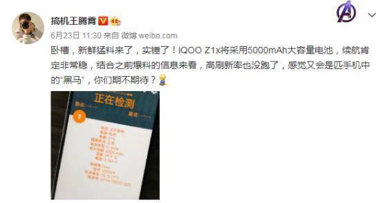 120Hz高刷屏+5000mAh大電池，iQOO Z1x是你等待的5G手機嗎？ 科技 第1張