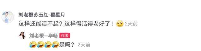 《乡爱》王小蒙晒房车却称活不起,遭同剧演员