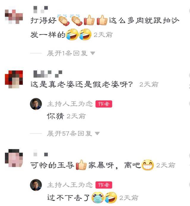 61岁主持人王为念三婚老婆曝光？年轻漂亮有气质