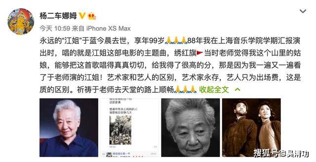 “江姐”于蓝去世,朱军、李咏妻子、佟丽娅父