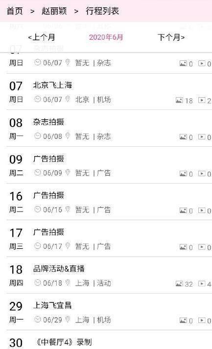 不过这次应该是真,赵丽颖的行程已曝光,在6月29日她将从上海飞往宜昌