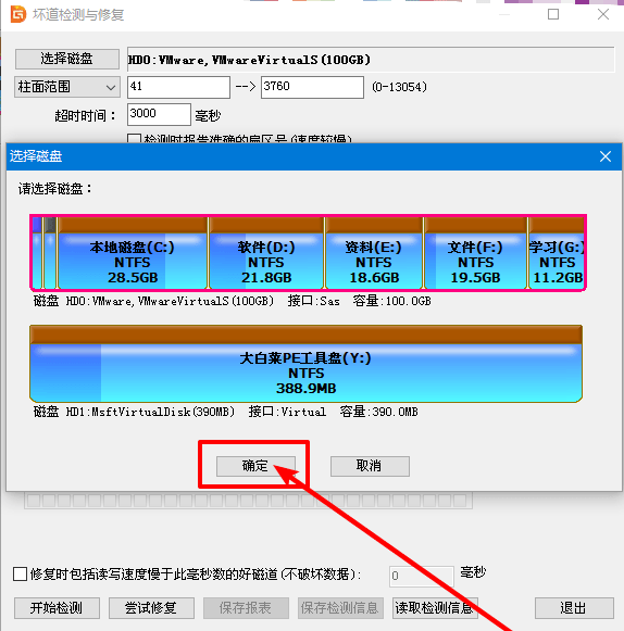 文件目录损坏且无法读取怎么办