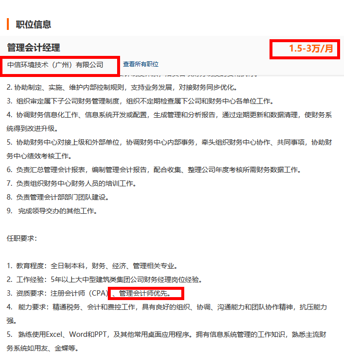 中级会计师招聘_中级会计师求兼职会计工作(5)