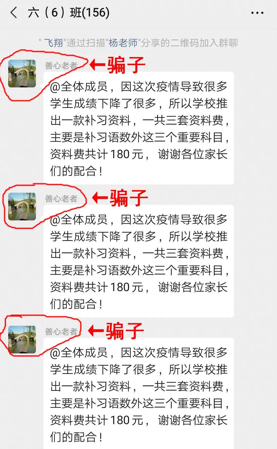 怎么加入小学班级群 6da70c6d702a4791aa96b2d7ad77b6bd.jpeg