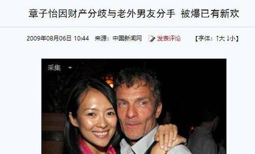 章子怡和她尋愛路上的5個男人 娛樂 第8張