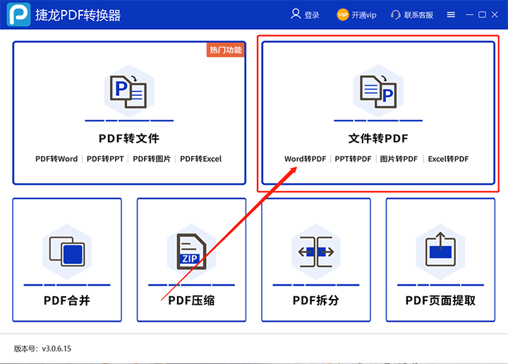 如何将多个PDF文件合并为一个PDF文档？您可以通过七个简单的步骤来完成它！