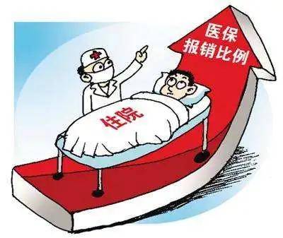 居民医保报销比例低?掌握这2个技巧可以报销更多-袋鼠观保
