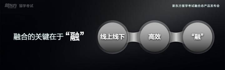 考试|OMO新风口 新东方留学考试如何打破常规 重新定义