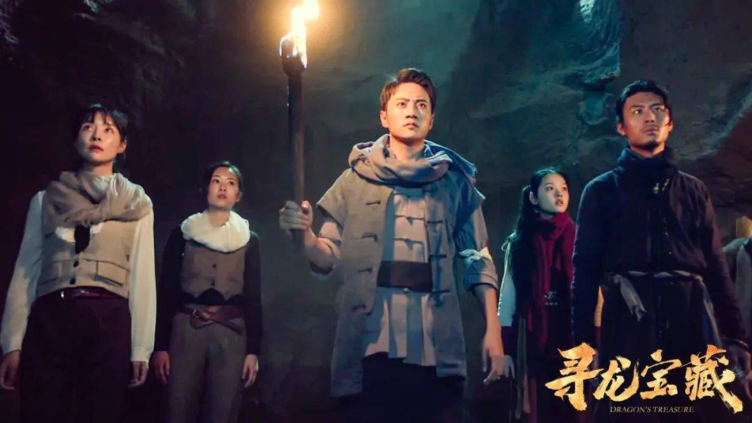 《寻龙宝藏》定档7月3日,分金定穴断生死,四派联手共摸金!