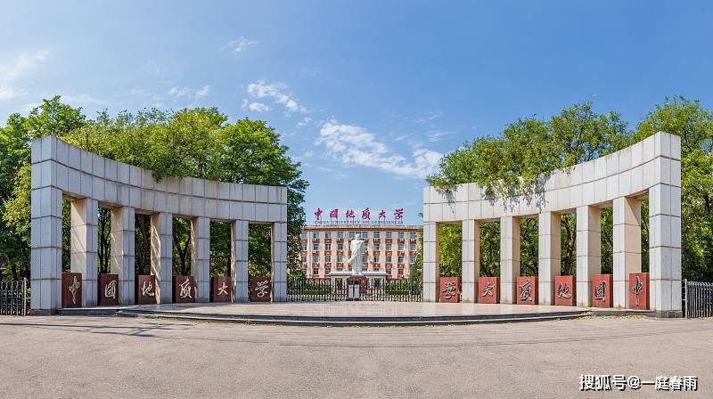 原创北京和武汉都有中国地质大学,是同一个学校吗?毕业证书是否一样