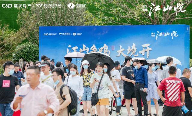 建发电建江山悦禅意新中式展示区璀璨绽放全城争睹亲鉴不凡
