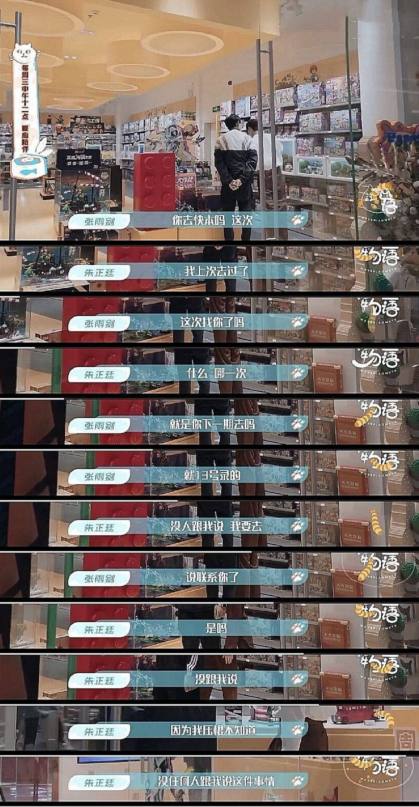 张雨剑为他买四千元乐高，艺人纷纷夸他好，如