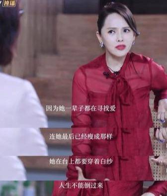 伊能静理解片面又双标：对比梅艳芳凸显幸福太