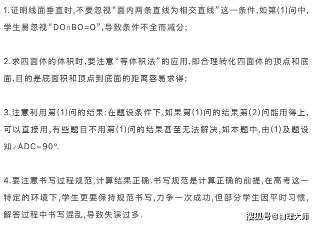 &amp|考前必看！2020高考数学"评分细则"参考发布