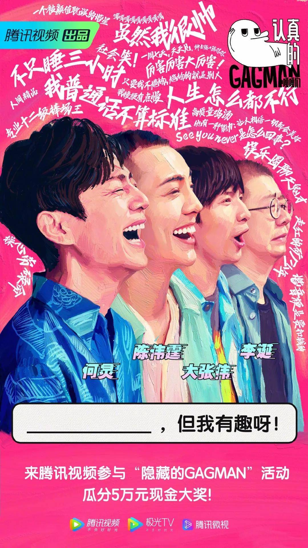 「前瞻」年轻化持续优爱腾芒暑期综艺前瞻 | 选秀入夏