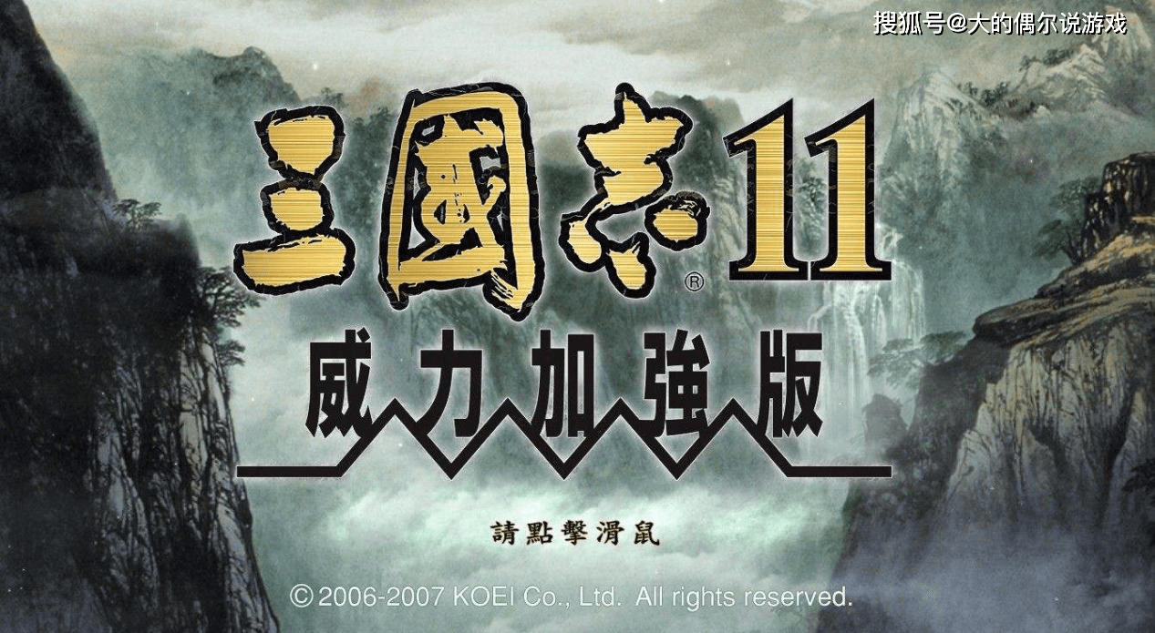 三国志》系列游戏中，有哪些被低估的人物？_三国演义