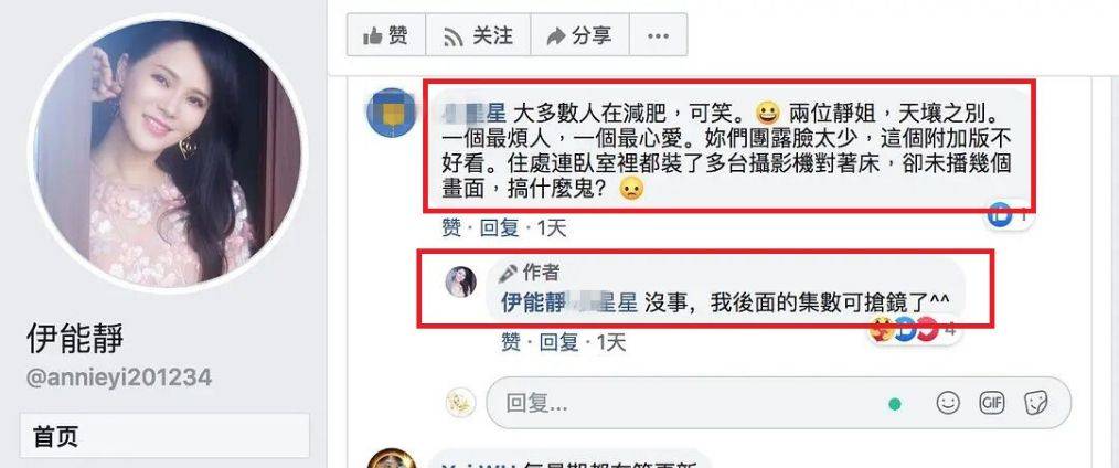 『伊能静』宁静不愧是“团宠”伊能静又翻车?回复吐槽宁静的评论引质疑