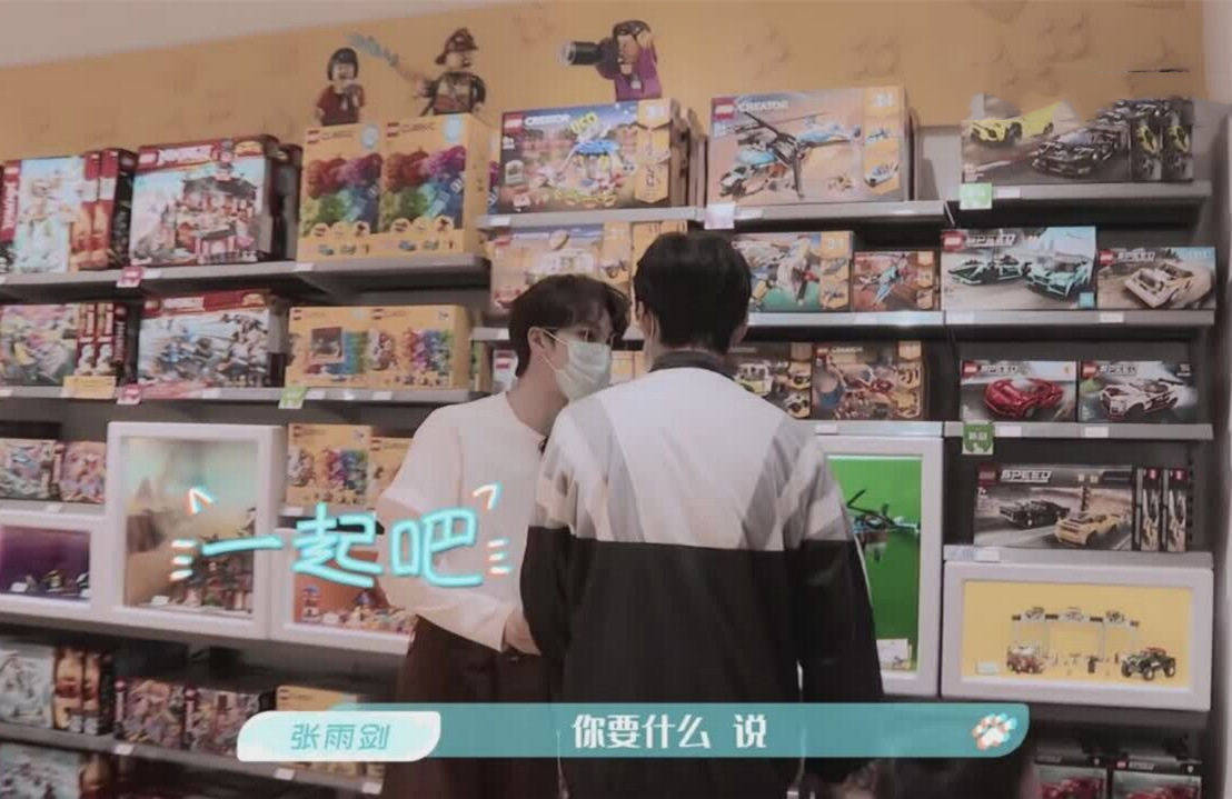 张雨剑为他买四千元乐高，艺人纷纷夸他好，如