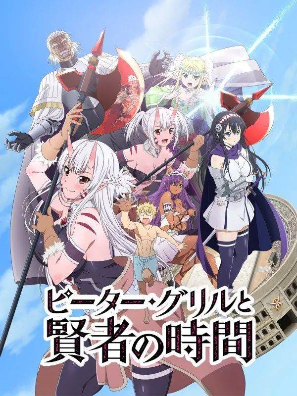 b站拿下11部！2020夏季7月新番全预览！