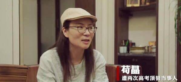 苟晶：班上的第一名，能上北大的成绩，结果去了山东曲阜师范学院