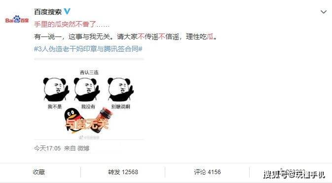 腾讯和“老干妈”的事件让半个科技圈围观吃瓜