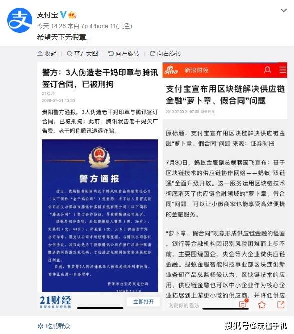 腾讯和“老干妈”的事件让半个科技圈围观吃瓜