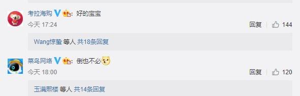 腾讯和“老干妈”的事件让半个科技圈围观吃瓜