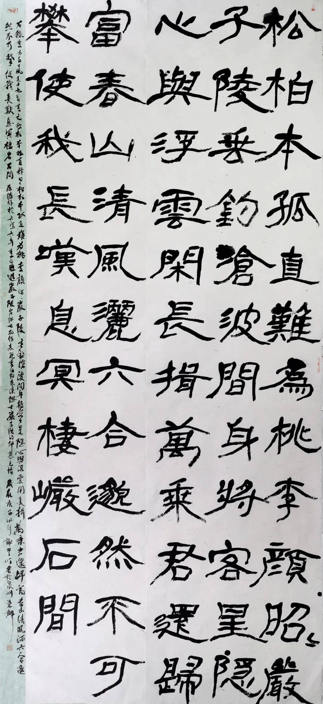 泉州师范学院文学与传播学院书法系2016级本科书法学专业毕业作品展