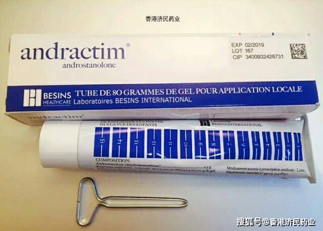 Andractim DHT 2.5% Gel双氢睾酮中文说明书_凝胶