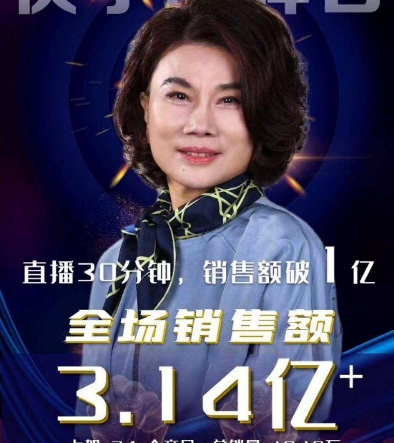 原创董明珠带货实力逆袭,成交额从22万到3.14亿到底靠啥硬实力?