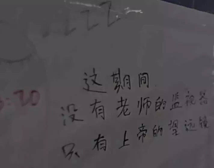 高考|只为了学生一生的尊严！“泯灭”人性的毛坦厂中学