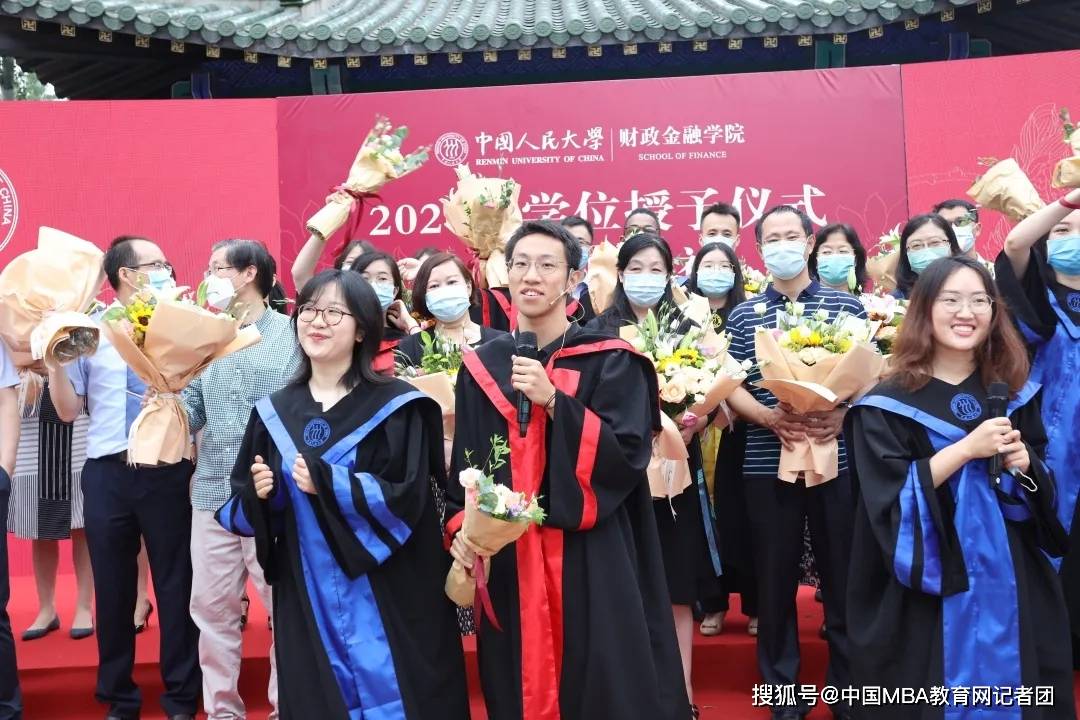 中国人民大学财政金融学院2020年学位授予仪式暨毕业典礼顺利举行