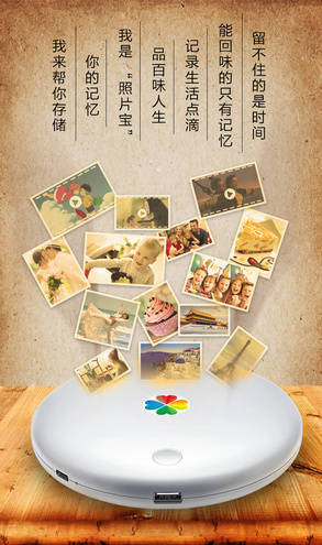 有了iDiskk照片宝，妈妈再也不用担心我的手机照片没地方放了