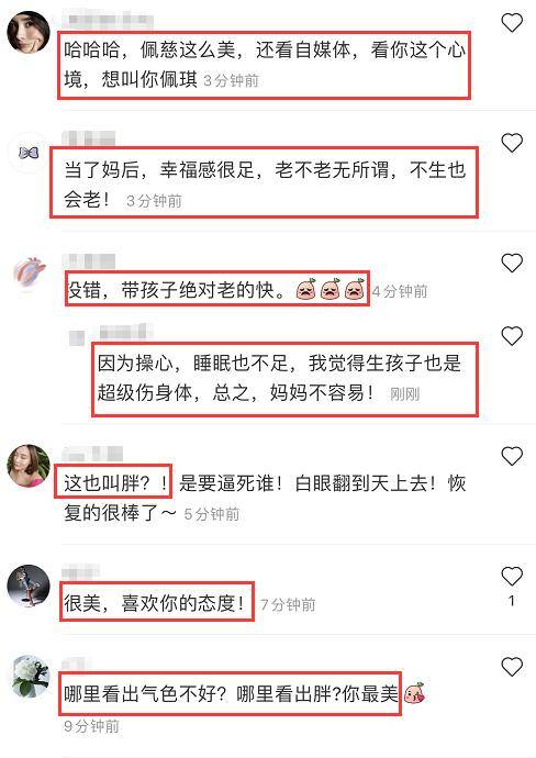 与方媛同框比美被吐槽气色差后,吴佩慈发文回