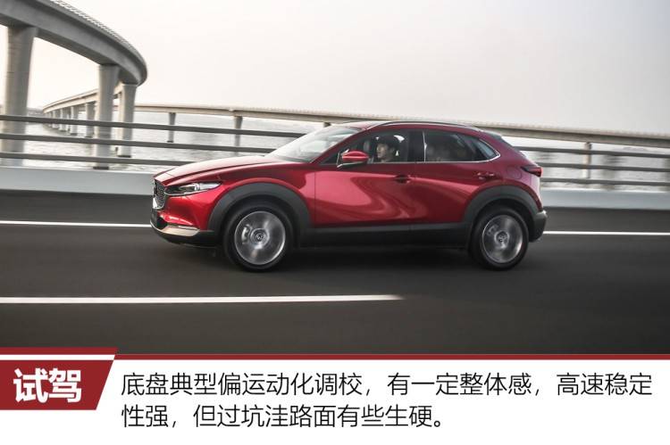 立独行的“小红椒” 试驾马自达CX-30