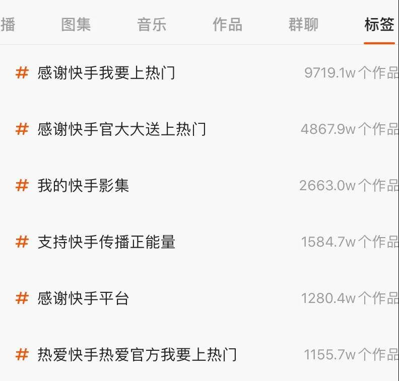 快手作品如何通过蹭明星热点上热门