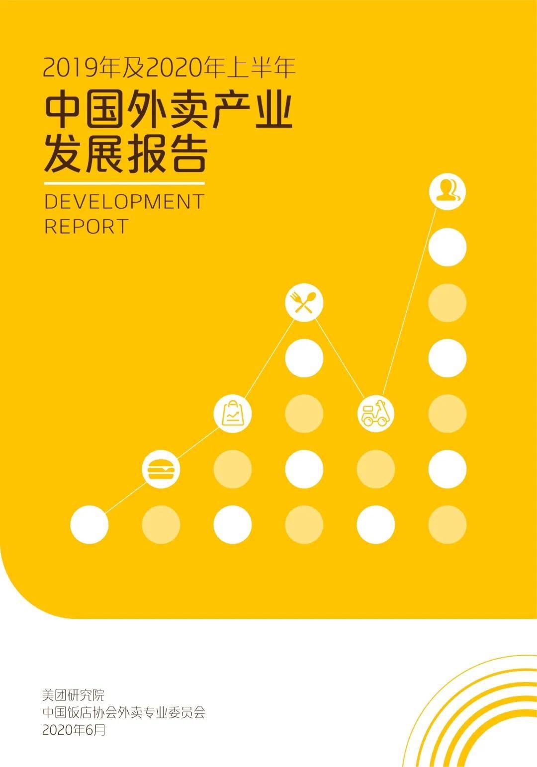 外媒评论2020上半年g_再见2020你好2021图片(2)