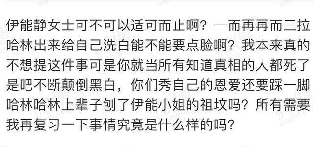 庾澄慶粉絲挑大梁，發文怒斥伊能靜，當年的八卦也是夠亂的 娛樂 第5張