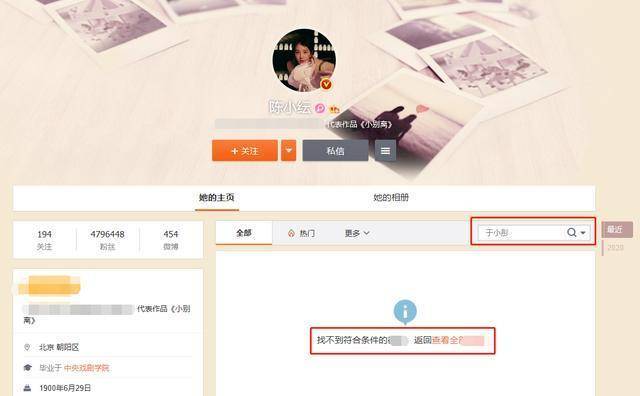 于小彤否认与陈小纭分手：只是低调地过了个生