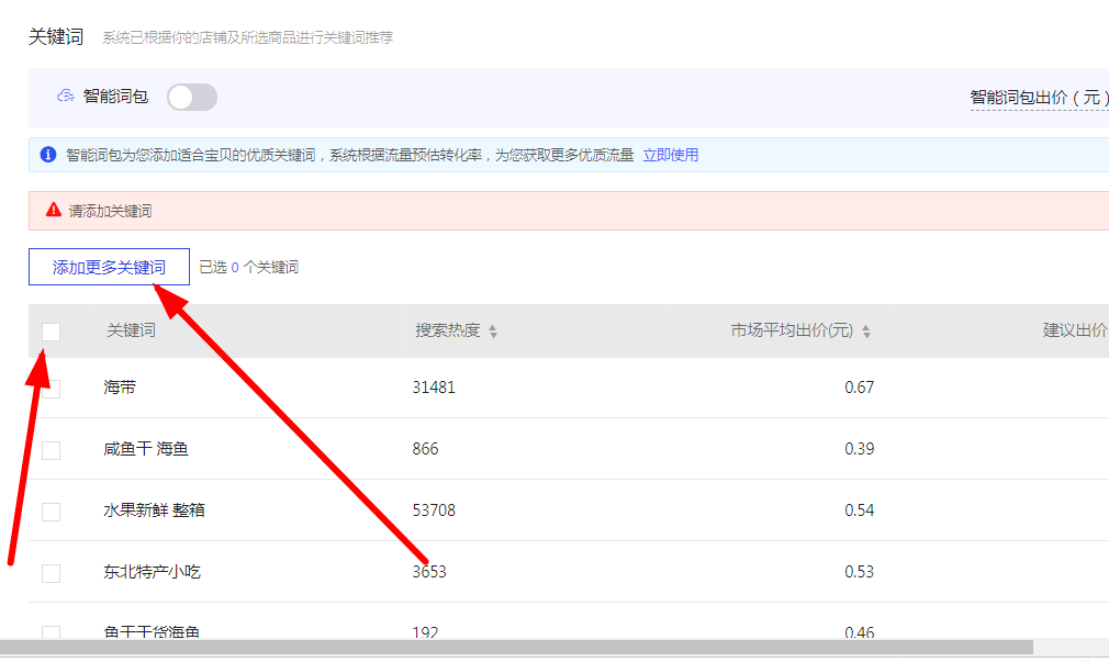 火焱社:拼多多搜索权重优化技巧&流量提升方法!