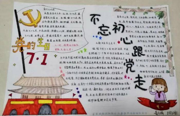 河北衡水二中高一年级组织学生开展了"青春心向党"手抄报创作活动