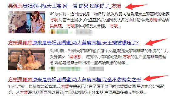 与方媛同框比美被吐槽气色差后,吴佩慈发文回