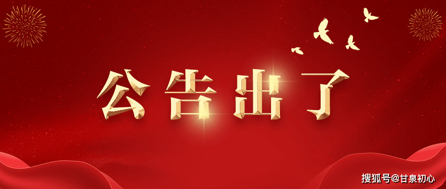 2020年陕西省招聘银龄讲学教师公告(262人,延安40人)