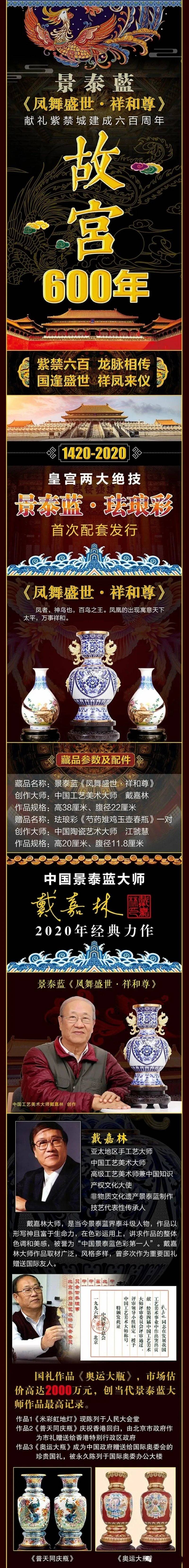 景泰蓝|戴嘉林景泰蓝凤舞盛世祥和尊